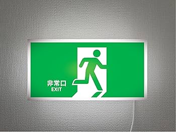 Amazon | 【Lサイズ】非常口 矢印無し 出口 避難誘導 避難灯 Amazon | 【Lサイズ】非常口 矢印無し 出口 避難誘導 避難灯